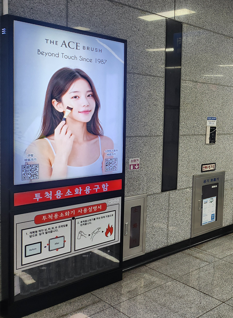 서울숲 역 광고
